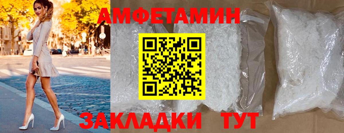 Amphetamine  Амфетамин 97%  Амфетамин  Каспийск  Вход с VPN 