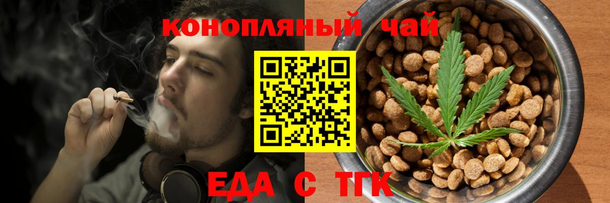 Еда ТГК конопля  Вход с VPN  Каспийск 