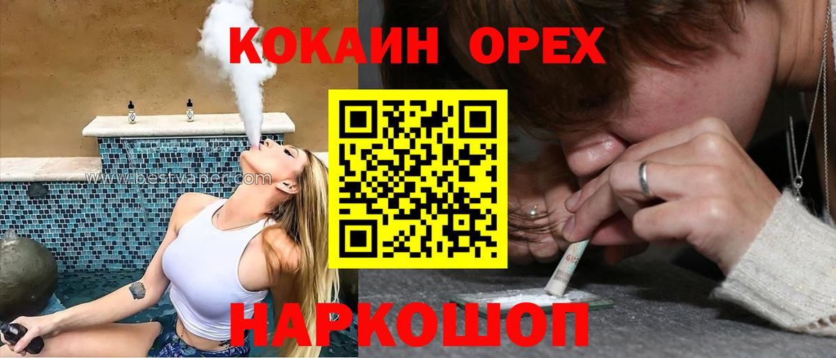 КОКАИН 98% Каспийск