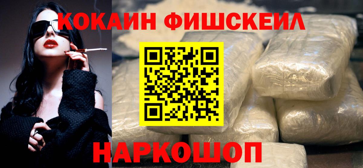 Каспийск  COCAIN Эквадор  Вход с VPN 