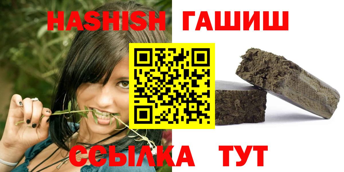 ГАШИШ гашик  Гашиш  Каспийск  Вход с VPN 
