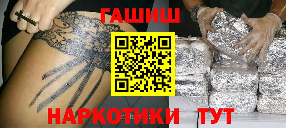ГАШ индика сатива Каспийск