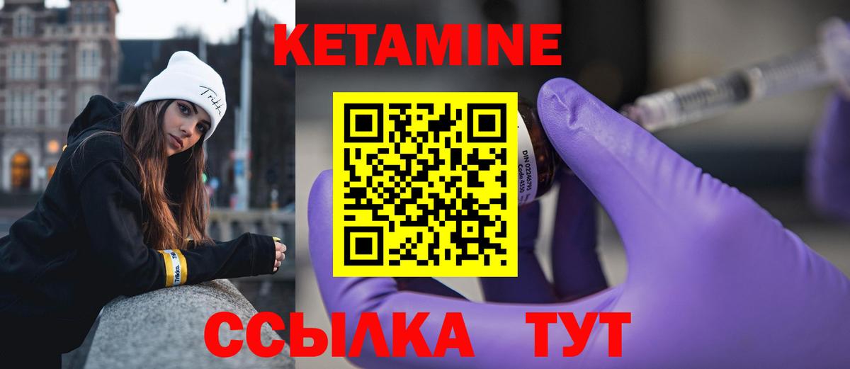 кракен ссылки  Кетамин VHQ  Вход с VPN  Каспийск  Кетамин ketamine 