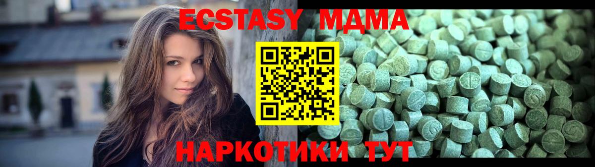 МДМА Molly  МДМА молли  Каспийск  Вход с VPN 