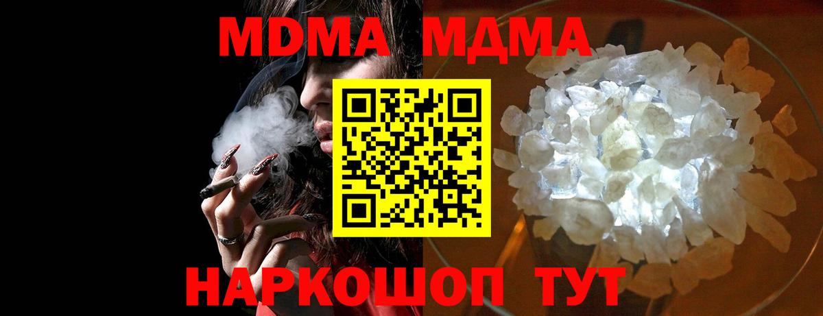 МДМА VHQ Каспийск