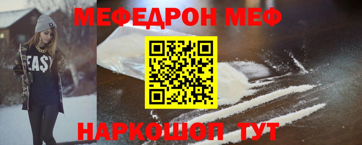 Мефедрон  Каспийск