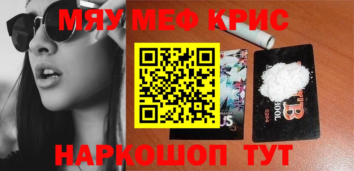Мефедрон  Вход с VPN  МЯУ-МЯУ  Меф мука  Каспийск  Меф VHQ 