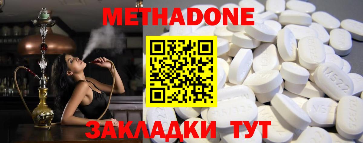 Каспийск  Метадон белоснежный  ОМГ ОМГ ТОР  даркнет клад  Вход с VPN  МЕТАДОН белоснежный 