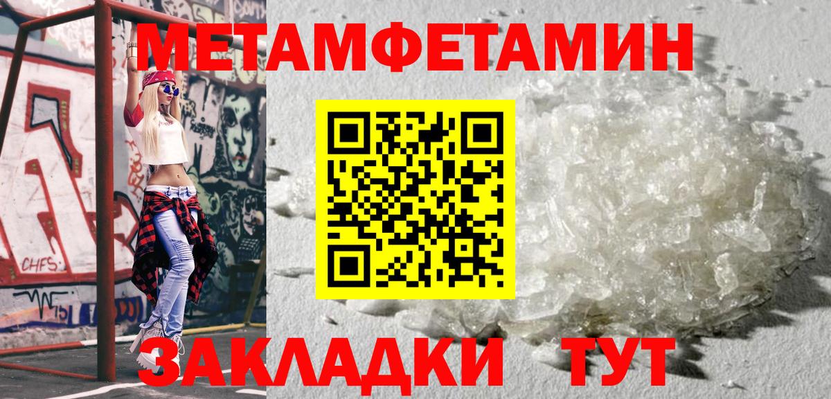 Метамфетамин пудра Каспийск