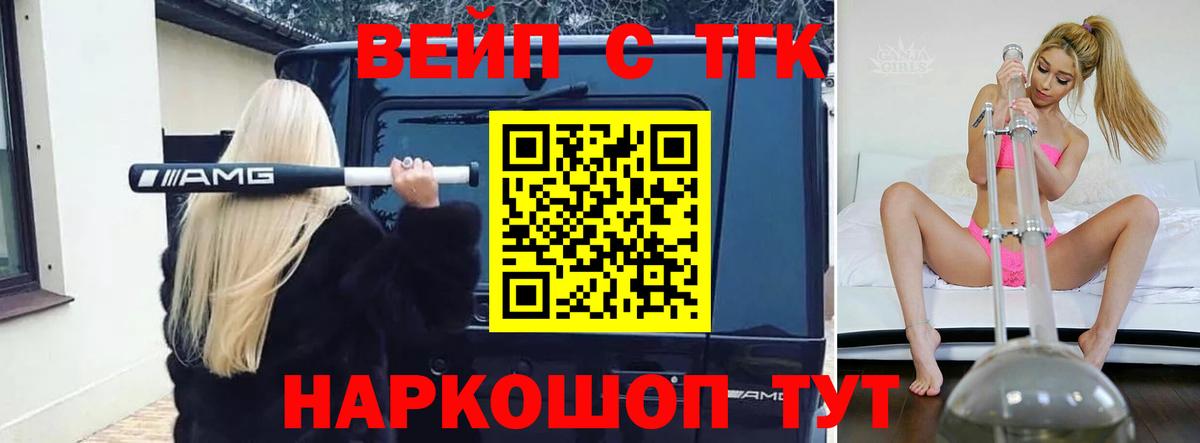 Дистиллят ТГК вейп  Вход с VPN  Каспийск  Дистиллят ТГК вейп 