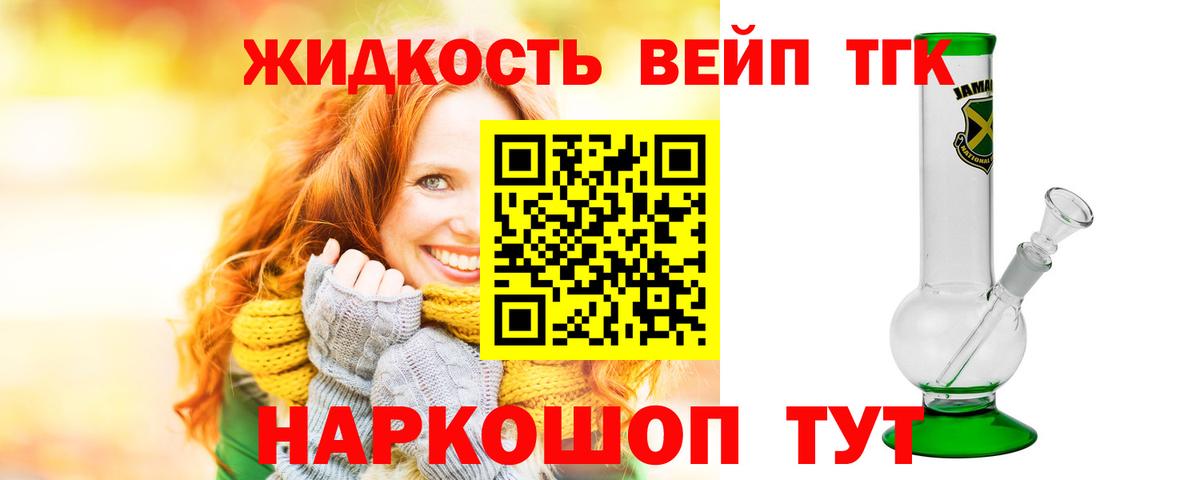 Дистиллят ТГК THC oil Каспийск